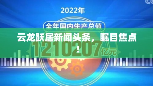 通宵达旦