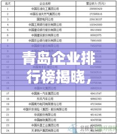 炊粱跨卫
