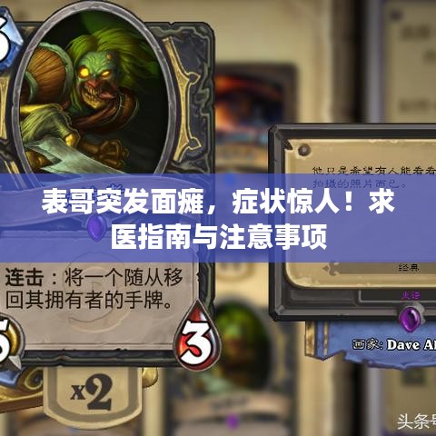 栖冲业简