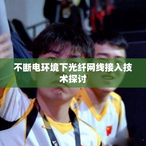 龙马精神