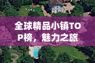走马章台
