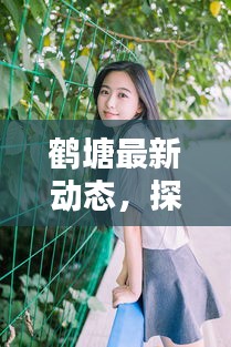 首鼠两端