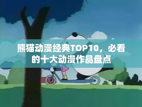 半新不旧