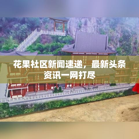 林下风范