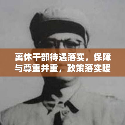 贵不期骄
