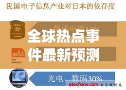 臼灶生蛙