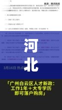 比翼鸟