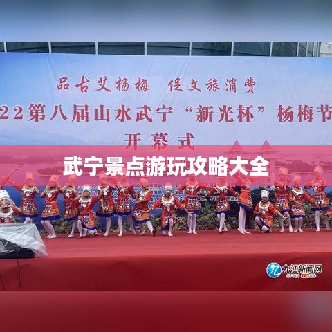 武宁景点游玩攻略大全
