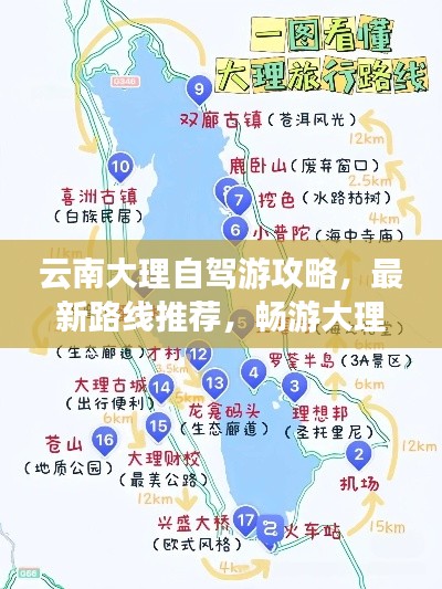 云南大理自驾游攻略，最新路线推荐，畅游大理美景不走弯路！