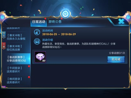 王者荣耀新版本赛季钻石,迅捷解答方案实施&amp;PalmOS1_v4.768