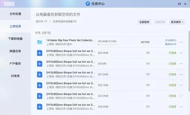 迅雷官方下载ipad，揭秘小众软件快速响应计划解析_Z_v2.246的宝藏功能