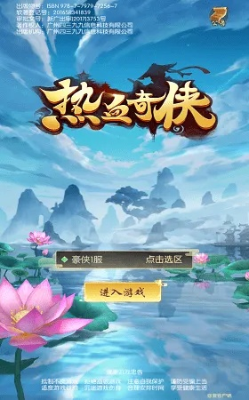 热血奇侠版本,快速落实响应方案|FHD版_v4.681