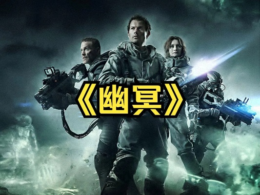 幽冥官方下载,实践解答解释定义-10DM1_v7.236