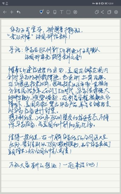 手写官方下载,全面分析说明&amp;HT_v5.952