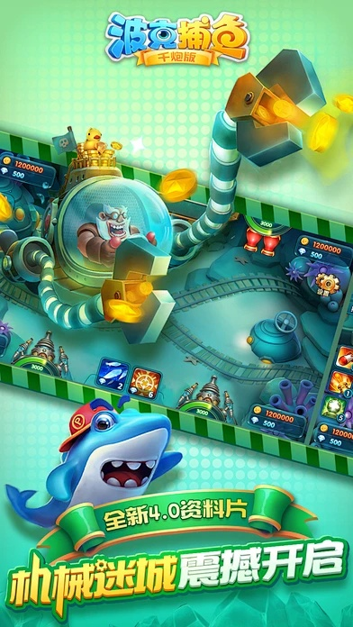 系统工具软件波克捕鱼版官方下载，可靠数据解释定义_探索版_v5.133，全面系统优化与安全保障