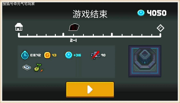 元气骑士国庆版本溶洞,完善系统评估 S_v4.906