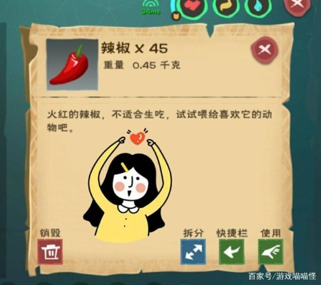 创造与魔法新版本辣椒在哪里,全面解析说明_完整版_v6.998