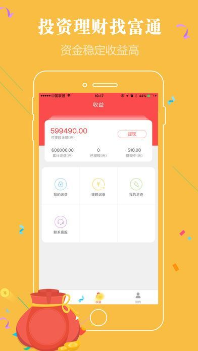 华通app官方下载,动态解读说明_理财版_v10.202