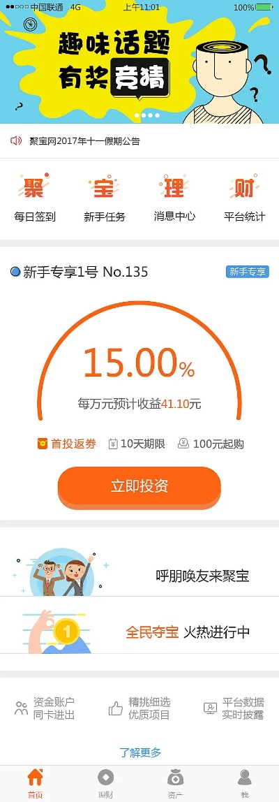 习网小书童官方下载,诠释说明解析&amp;理财版_v1.825