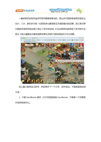 游戏多开器官方下载,实地考察分析-特供版_v8.177