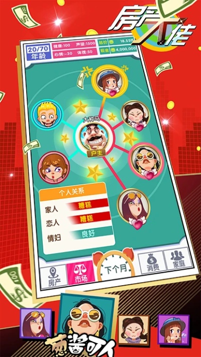 手机大亨官方下载,实时解析数据&amp;eShop1_v10.272