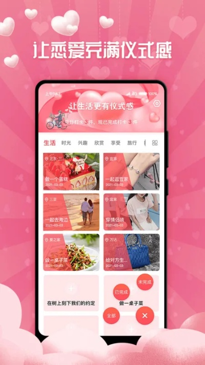 恋爱达人官方下载,科学分析解析说明-粉丝款_v7.737