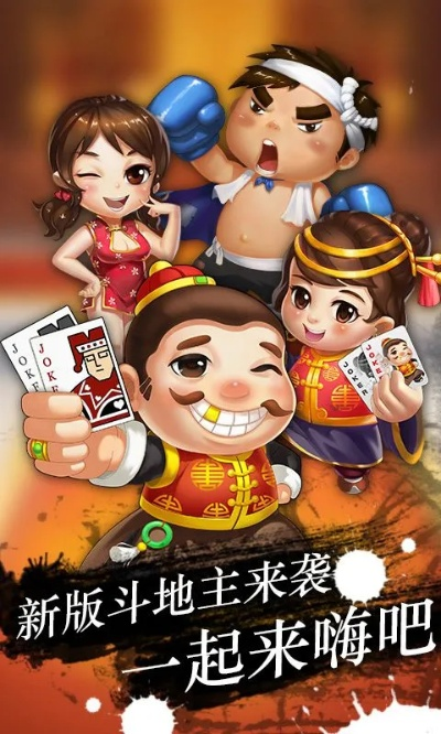 赢话费斗地主官方下载,可靠研究解释定义_PalmOS_v3.231