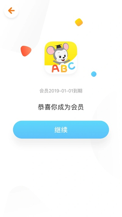 腾讯abcmouse官方下载,专家分析解释定义 QHD_v5.115