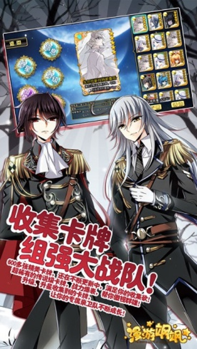 漫游飒飒手游官方下载,精细化执行计划&挑战款_v8.422