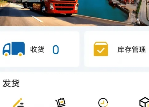 余网物流官方下载,macOS上的物流管理神器_v7.871评测介绍