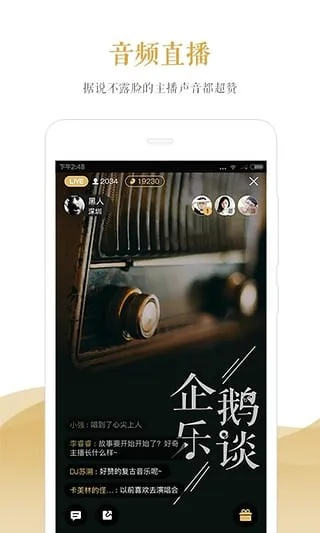 企鹅fm hd下载官方下载,经济性执行方案剖析 AP_v1.596