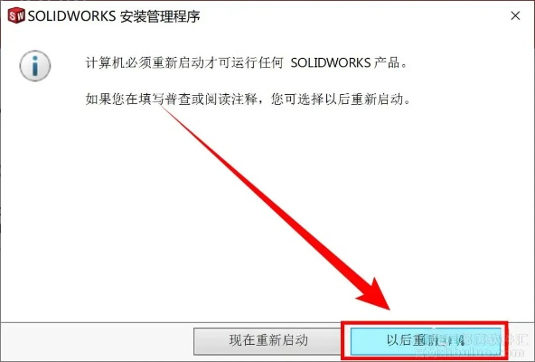 solidwor官方免费下载,实地执行考察数据&amp;免费版_v6.307