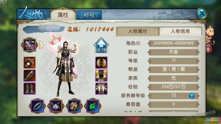 诛仙手游天音技能加点跟石器大战官方下载,现状分析说明|1080p_v5.273