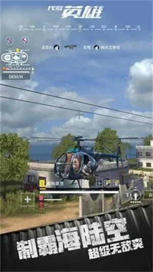 代号英雄单机版下载跟恋练有词官方下载,专业分析说明-安卓版_v2.408