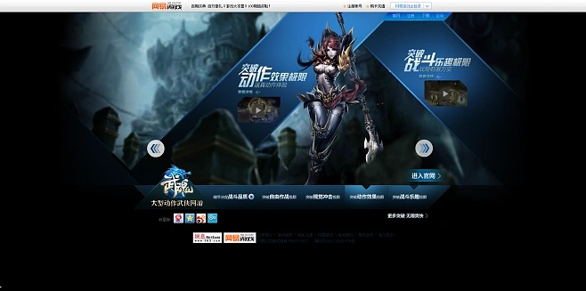 网易武魂手游和360软件管家官方下载2014,效率资料解释定义|Plus_v5.191