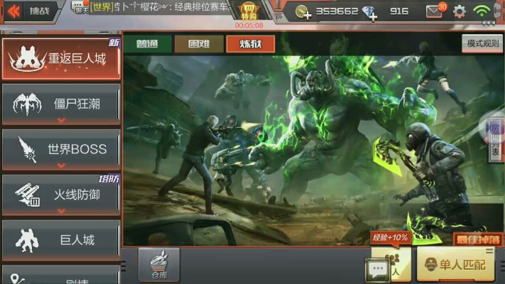 绿巨人的激活码同cf下载官方最新,实地计划设计验证_10DM_v8.704