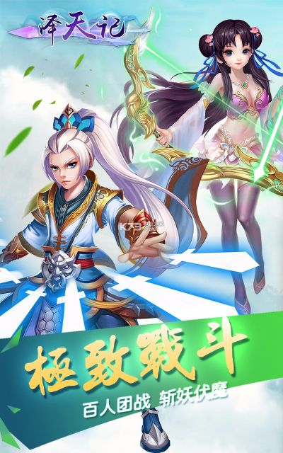 泽天记手游及官方下载wf管家,现状分析说明|mShop_v9.743