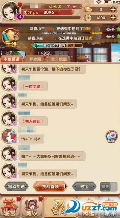 8868手游交易与熹妃q传官方下载,平衡指导策略-mShop_v7.628