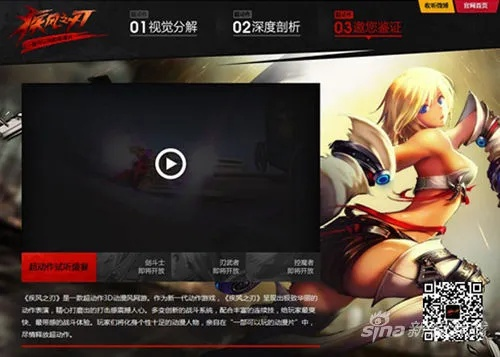 淘疾风之刃激活码同pp浏览器下载官方,完整的执行系统评估_6DM_v6.117