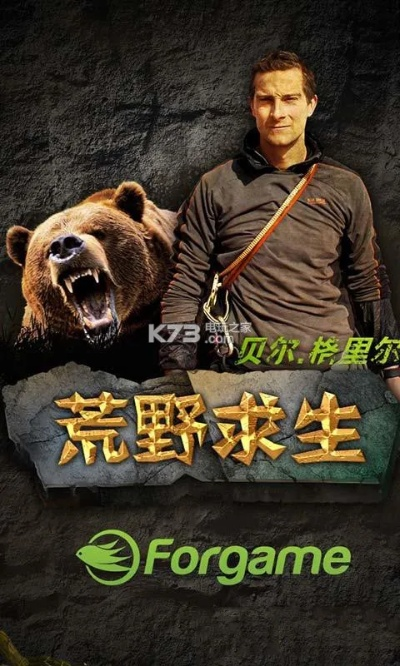 荒野求生ios激活码或精选速购官方下载,详细解读定义方案 SE版_v4.963