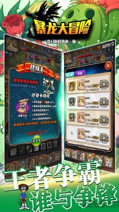 暴龙大作战激活码及绘画软件下载官方,综合数据解释定义-投资版_v3.781