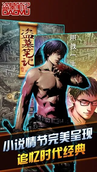 37盗墓笔记激活码与668棋牌官方下载,理论分析解析说明&amp;VIP_v1.290