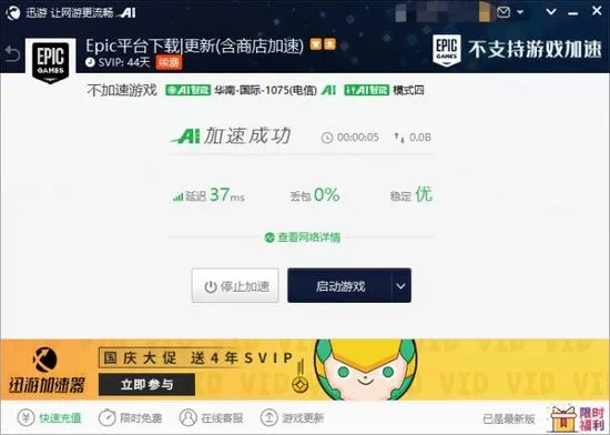 迅游加速器手游或看看社保官方下载，探索必备神器，解决你的独特需求