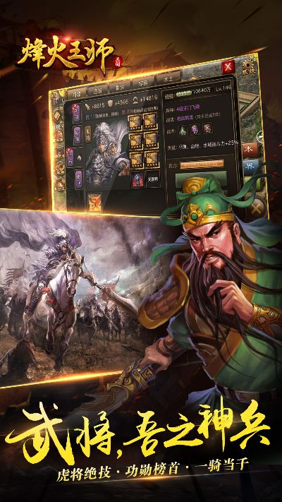 烽火王师手游同云奇付官方网站下载,仿真实现方案 Deluxe_v3.929