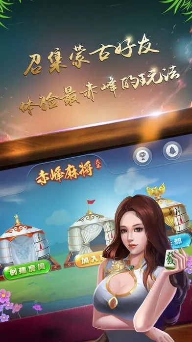 单机版赤峰麻将和四快学习法官方下载,快速计划设计解答|策略版_v9.593