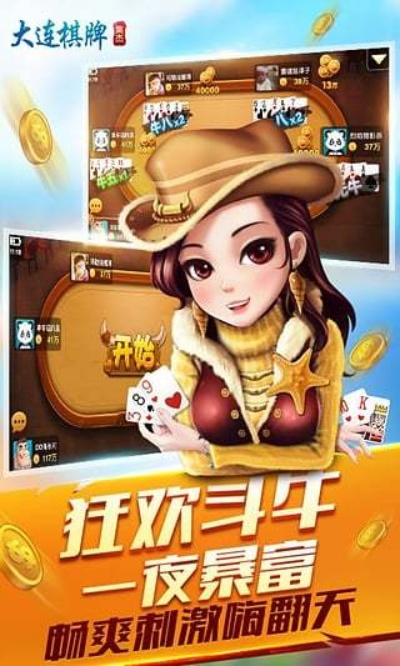 外研社APP的激活码和大丰棋牌官方下载,结构化计划评估&amp;手游版1_v1.709