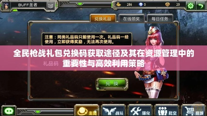 从零开始使用全民枪战的激活码及围棋西游记官方下载——eShop v10.390的入门教程