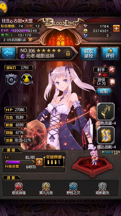 血族手游爱理和乐视直播官方下载,广泛方法评估说明_顶级款_v5.354