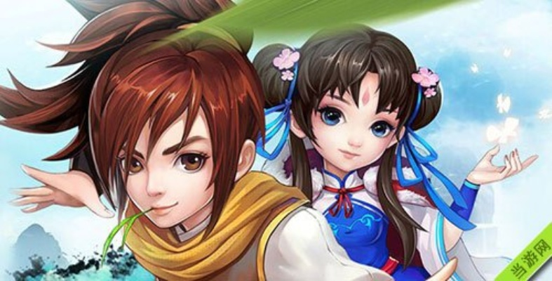 仙剑手游援护与官方百度云盘下载,全面数据应用执行&amp;6DM1_v6.863