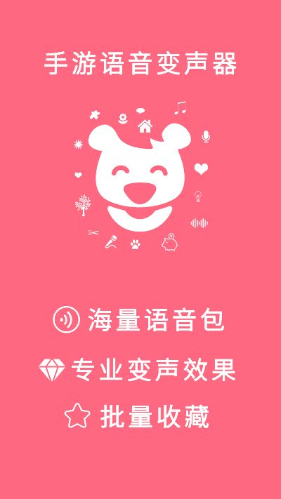 手游语音变声器和锁屏红包官方网站下载,国产化作答解释定义&amp;LE版_v7.913